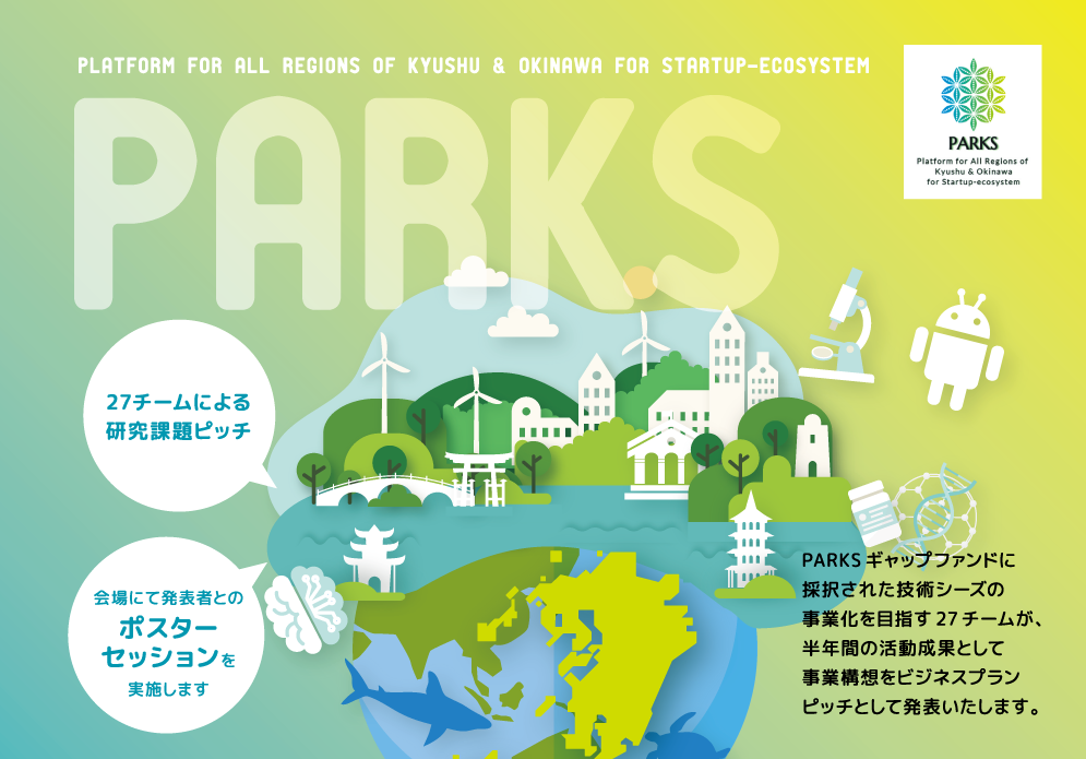 PARKSデモデイ（2023.3.21開催）